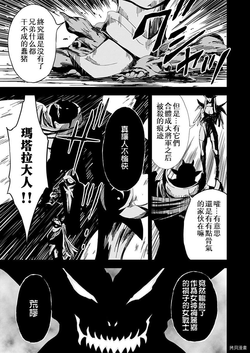 PINK ROYAL漫画,第9话3图