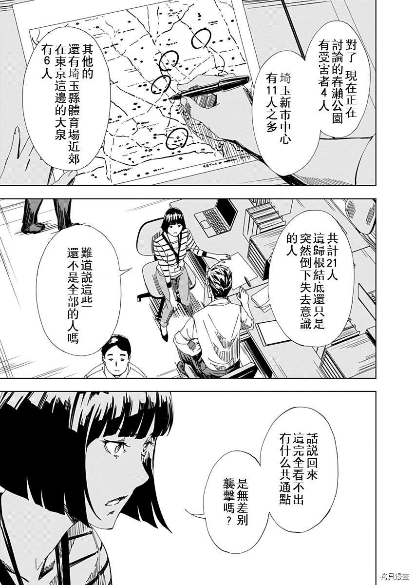 PINK ROYAL漫画,第9话4图