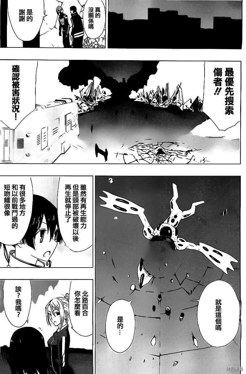 γ伽马 地球防卫军咨商课漫画,第5话1图