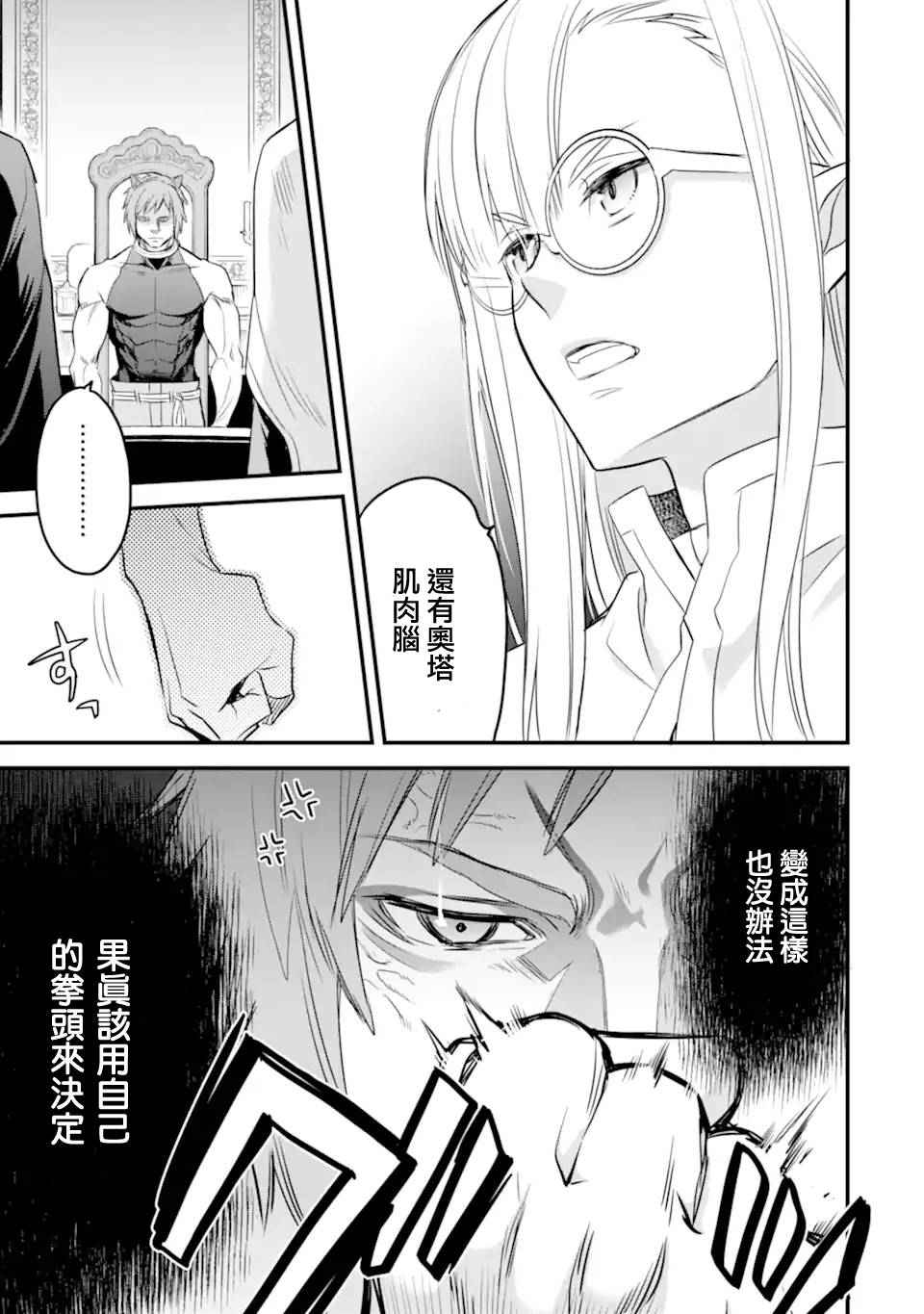 在地下城寻求邂逅是否搞错了什么 眷族年代记 Episode芙蕾雅漫画,第1.3话1图