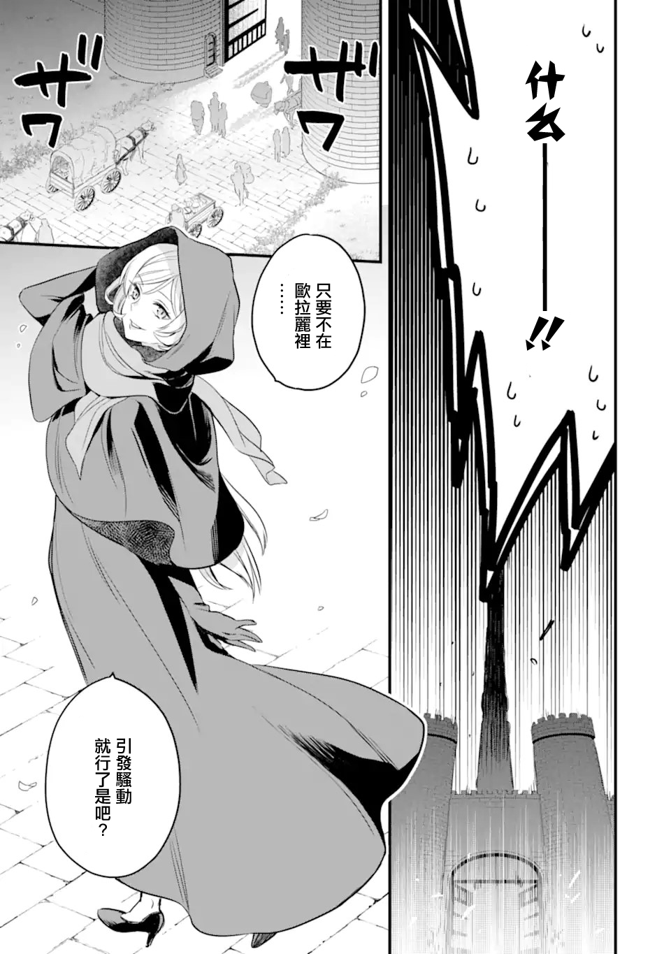 在地下城寻求邂逅是否搞错了什么 眷族年代记 Episode芙蕾雅漫画,第1.3话3图