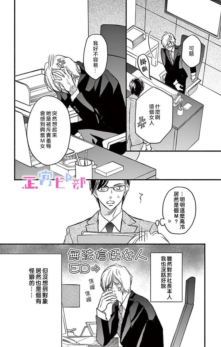 辽河社长没人爱漫画,特别篇1图