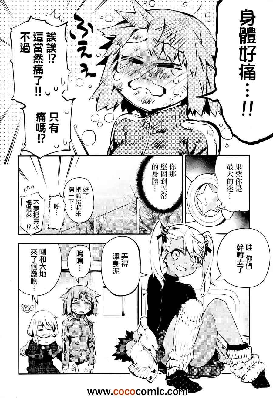 魔法少女☆伊莉雅3Rei漫画,第9话2图