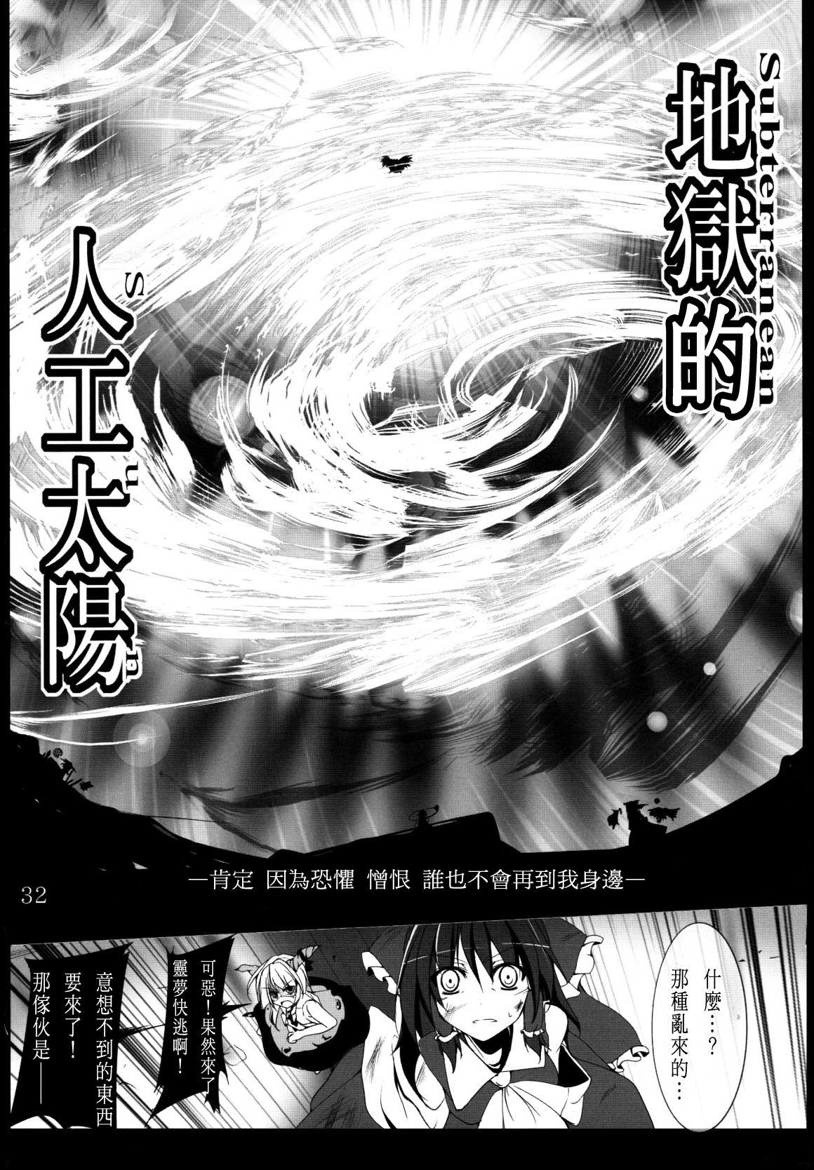 空之境界 想起螺旋漫画,第1话4图