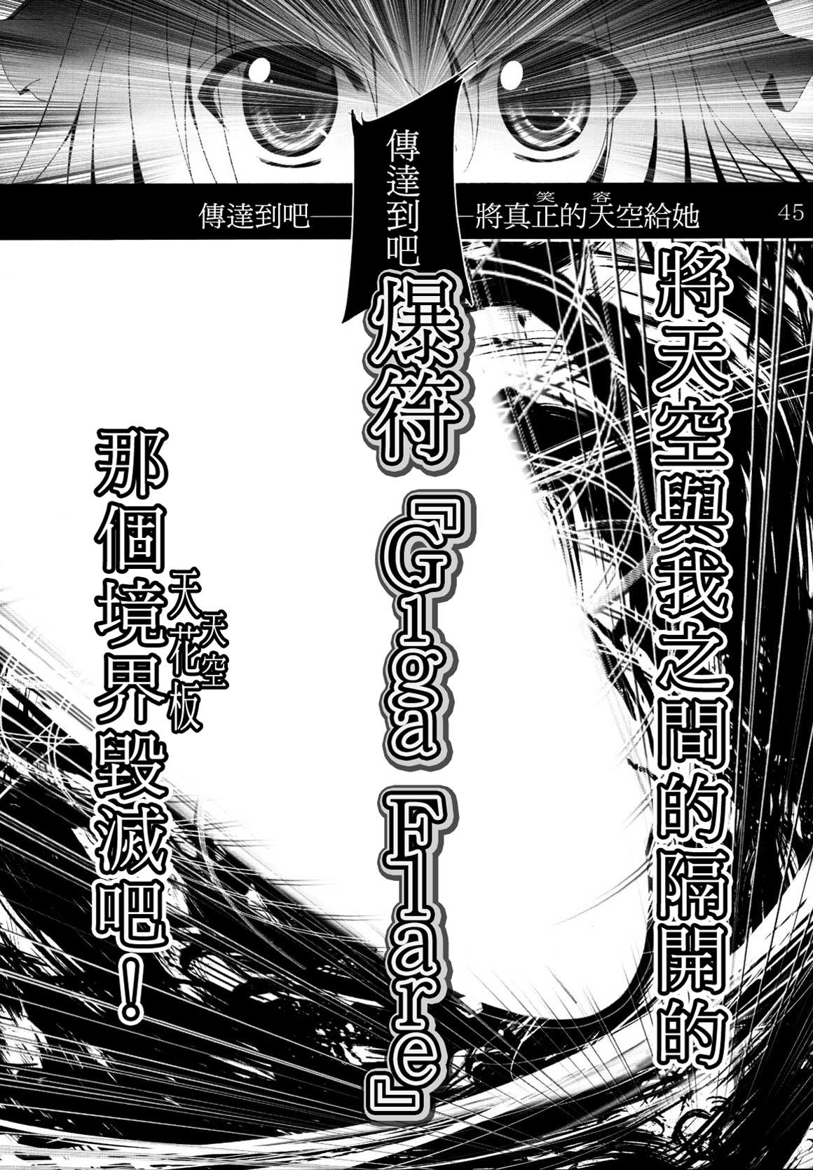 空之境界 想起螺旋漫画,第1话1图