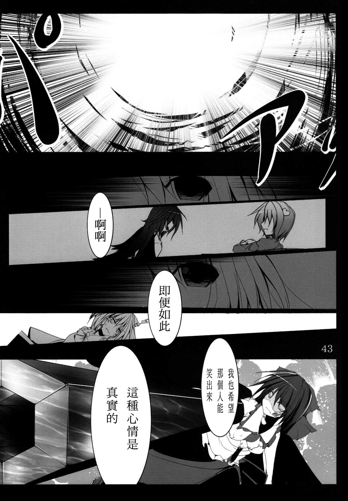 空之境界 想起螺旋漫画,第1话4图