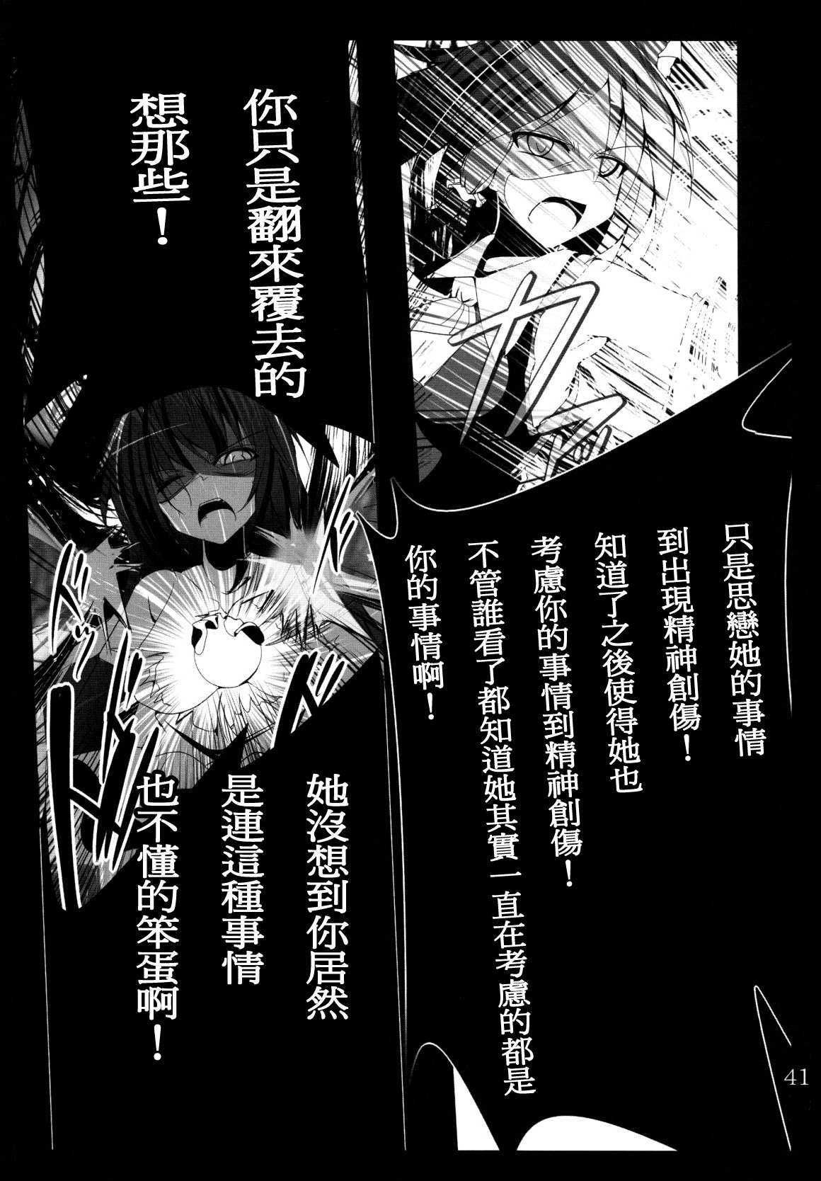 空之境界 想起螺旋漫画,第1话2图