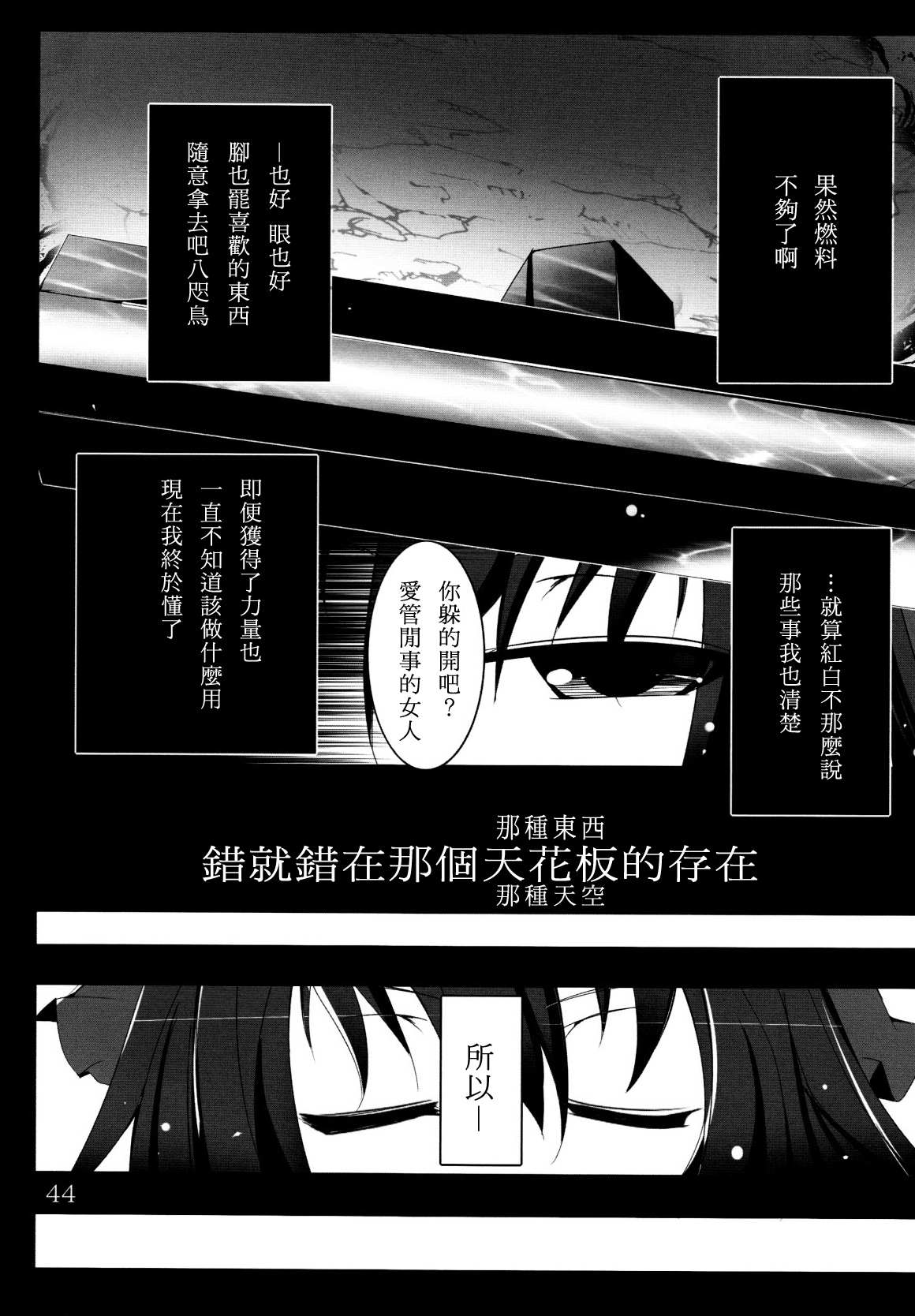 空之境界 想起螺旋漫画,第1话5图