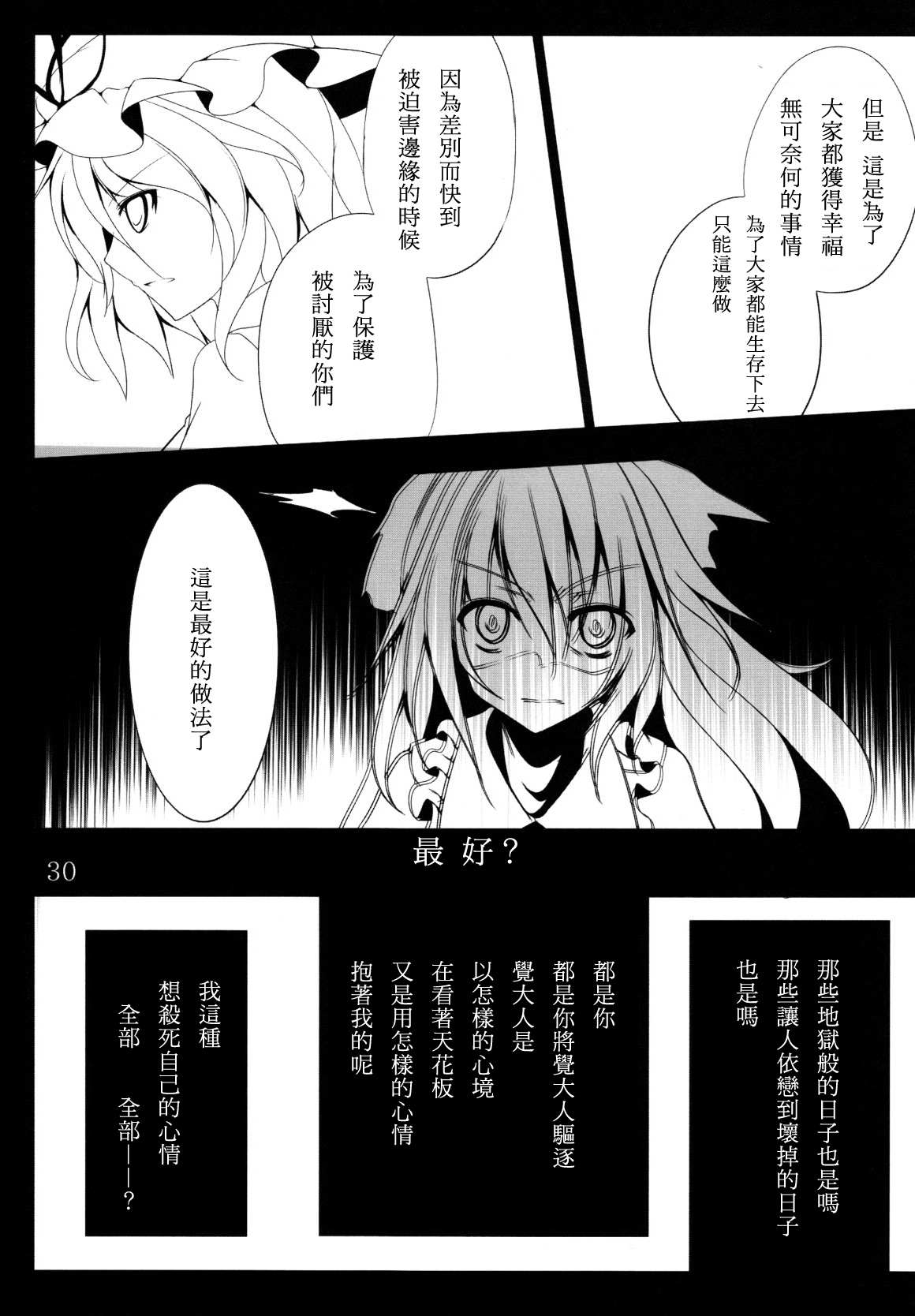 空之境界 想起螺旋漫画,第1话2图