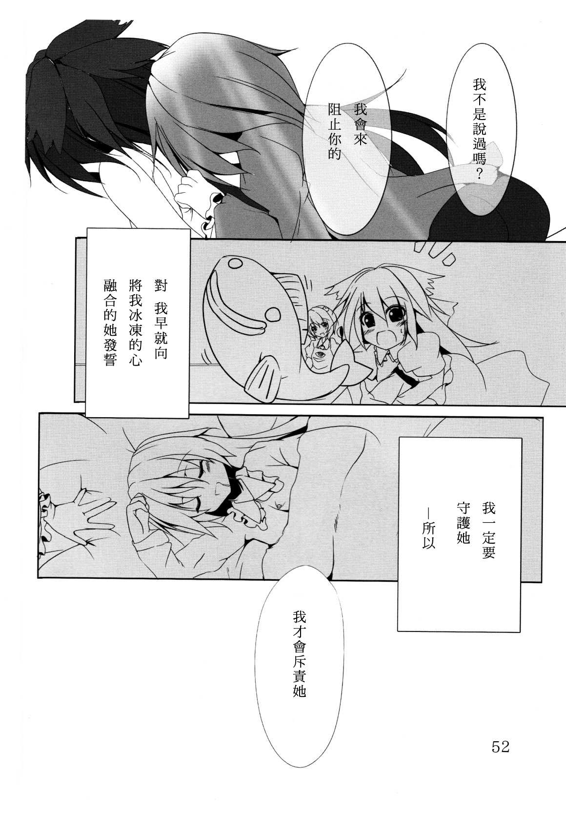 空之境界 想起螺旋漫画,第1话3图