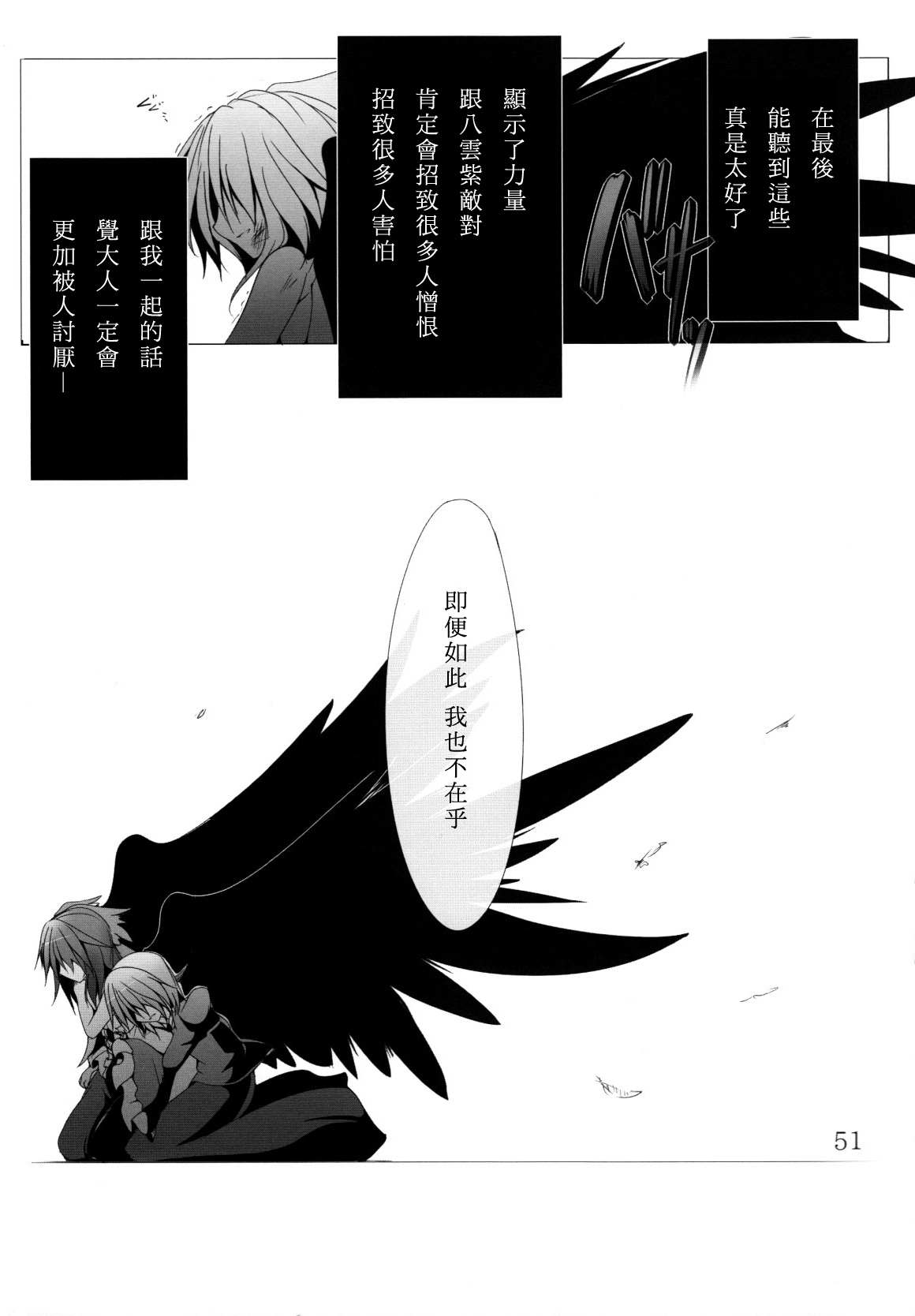 空之境界 想起螺旋漫画,第1话2图