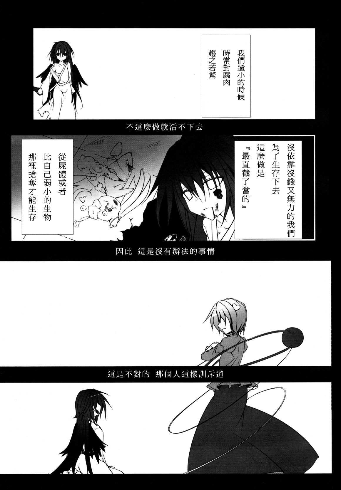 空之境界 想起螺旋漫画,第1话3图