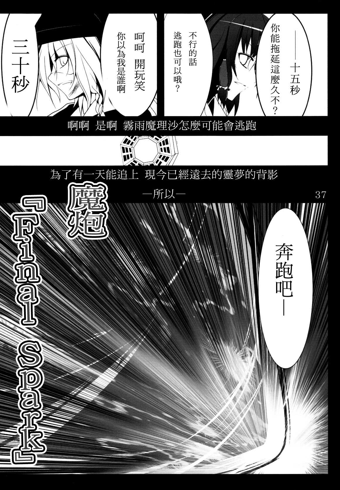 空之境界 想起螺旋漫画,第1话3图