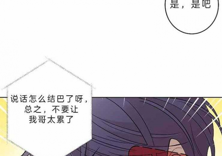 炒过的豆子会发芽吗漫画,第9话5图