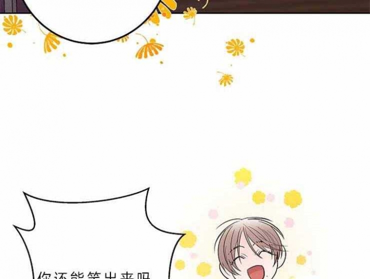 炒过的豆子会发芽吗漫画,第9话2图