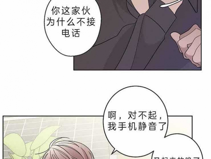 炒过的豆子会发芽吗漫画,第9话5图