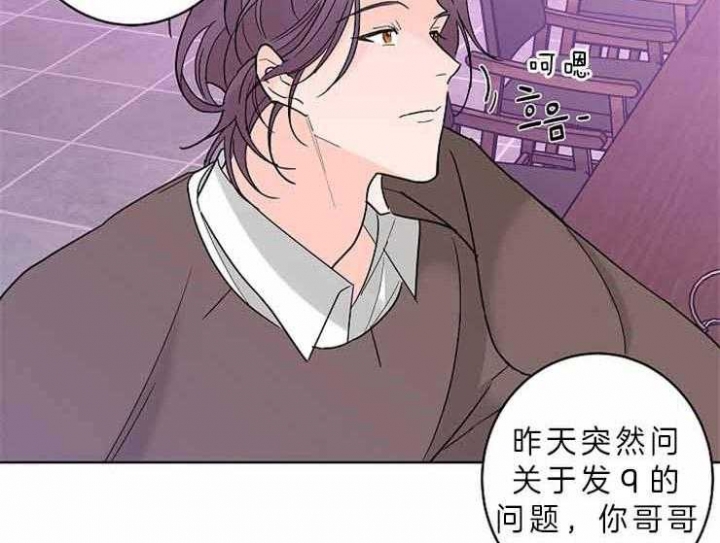 炒过的豆子会发芽吗漫画,第9话3图