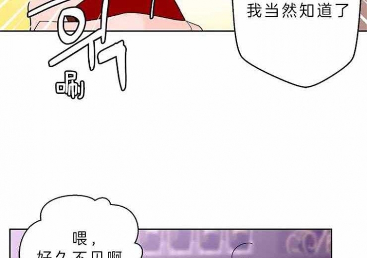 炒过的豆子会发芽吗漫画,第9话2图