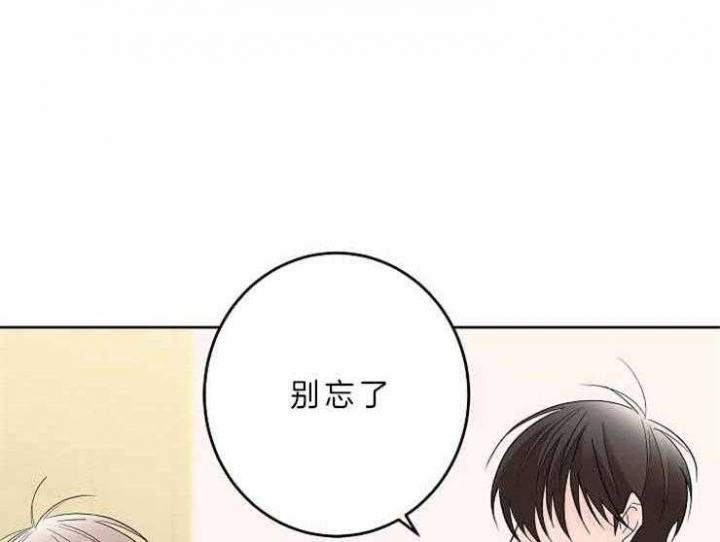 炒过的豆子会发芽吗漫画,第9话4图