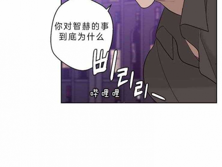 炒过的豆子会发芽吗漫画,第9话1图