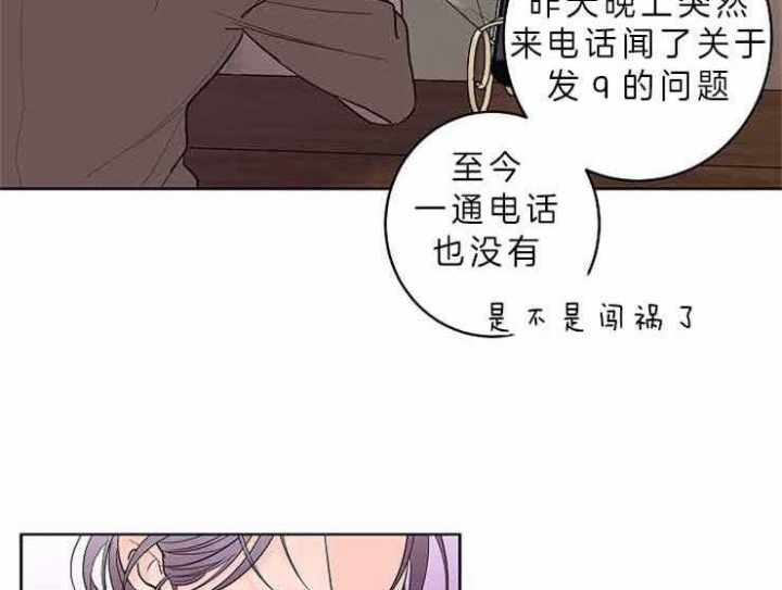 炒过的豆子会发芽吗漫画,第9话3图