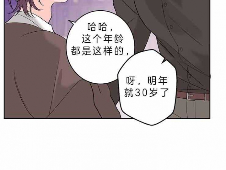 炒过的豆子会发芽吗漫画,第9话4图