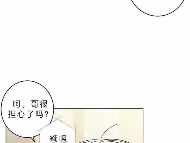 炒过的豆子会发芽吗漫画,第9话4图