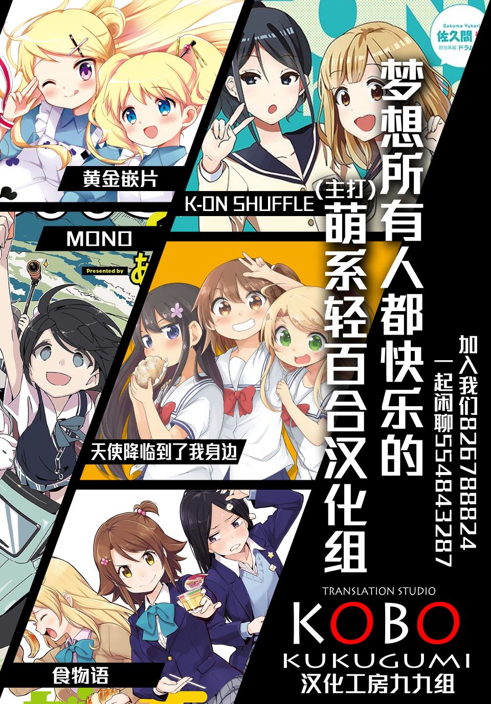 不良少女×牛肉干漫画,第9话1图