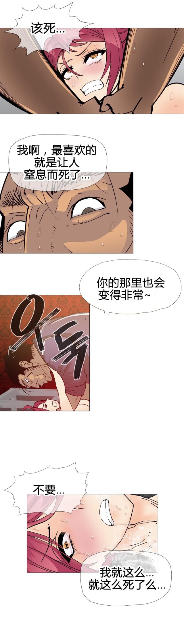 潜伏刺客又叫什么漫画,第10话2图