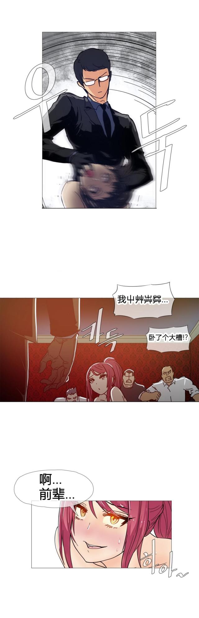 潜伏刺客又叫什么漫画,第10话5图