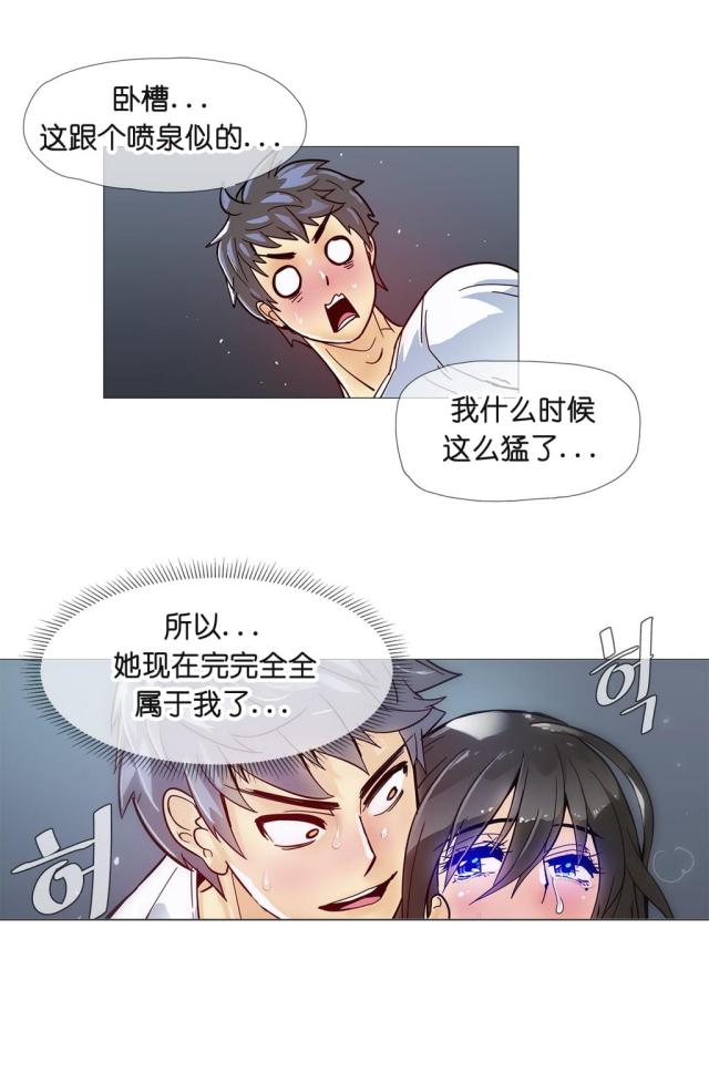 潜伏刺客37话漫画,第9话4图