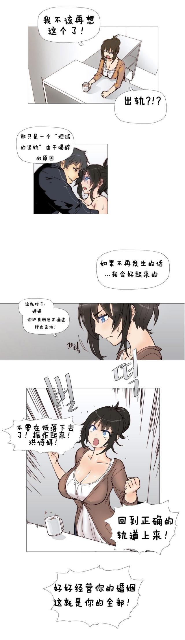 潜伏在黎明之前剧情漫画,第4话3图