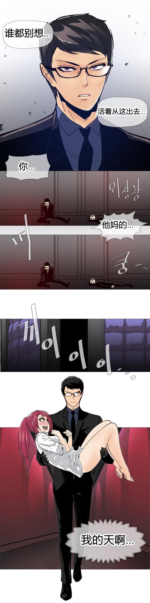 潜伏连续剧片段漫画,第10话1图