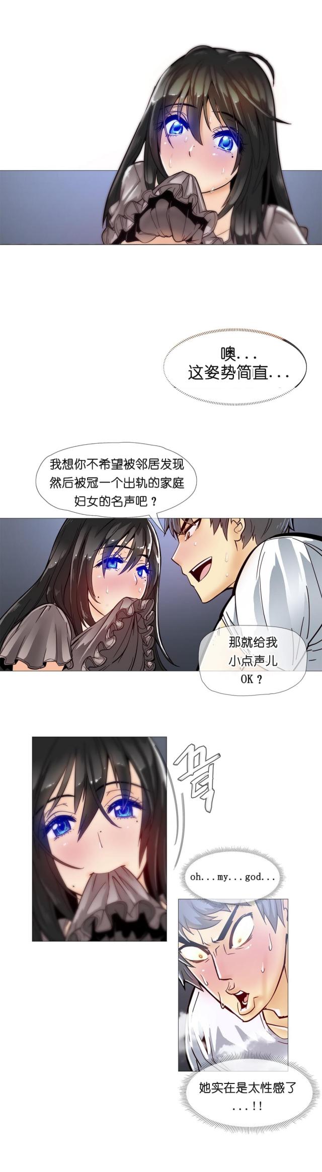 潜伏刺客37话漫画,第9话5图