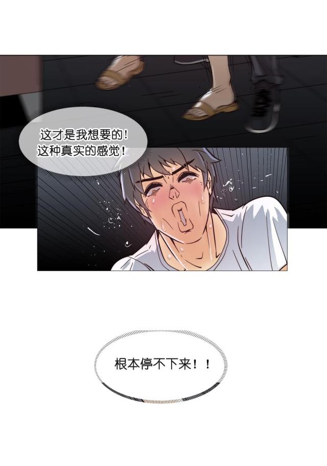 潜伏刺客37话漫画,第9话2图