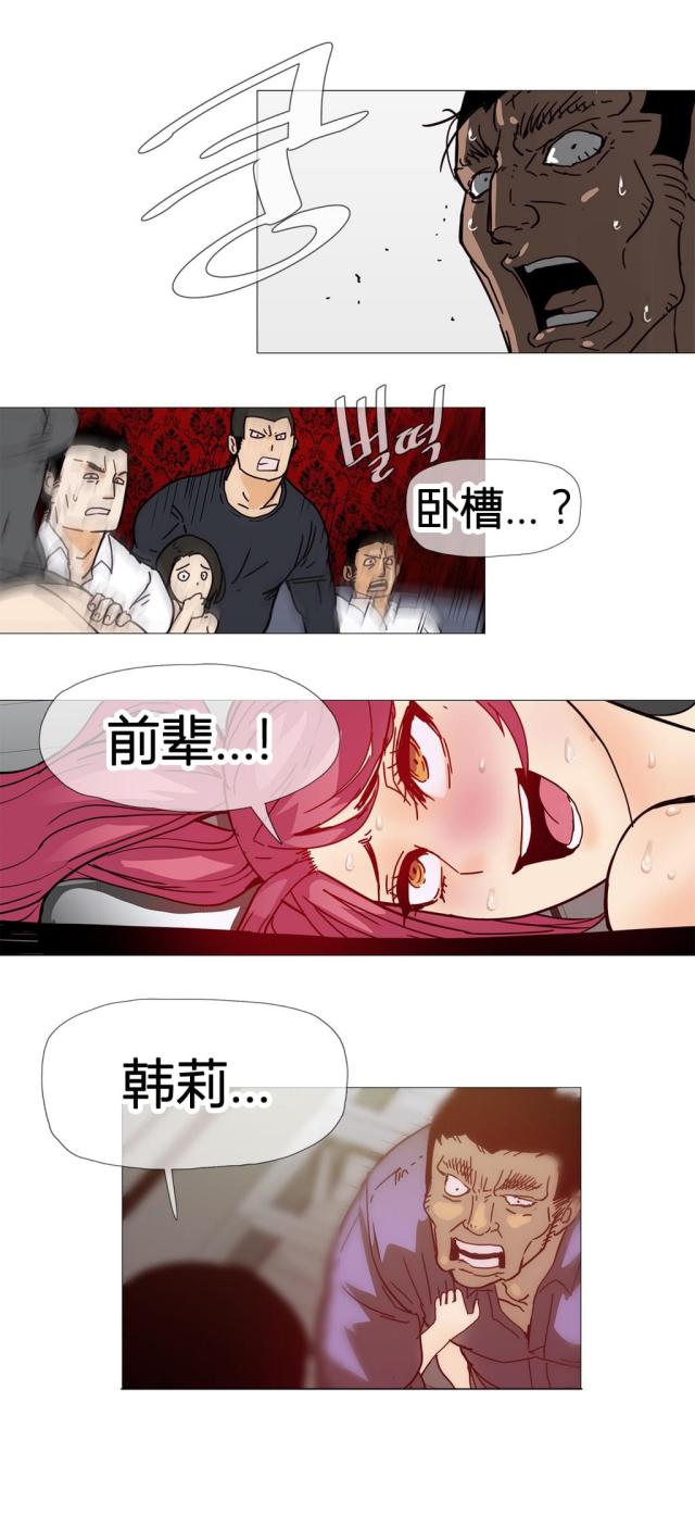 潜伏刺客又叫什么漫画,第10话1图