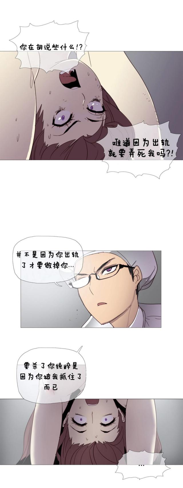 潜伏刺客又叫什么漫画,第3话1图