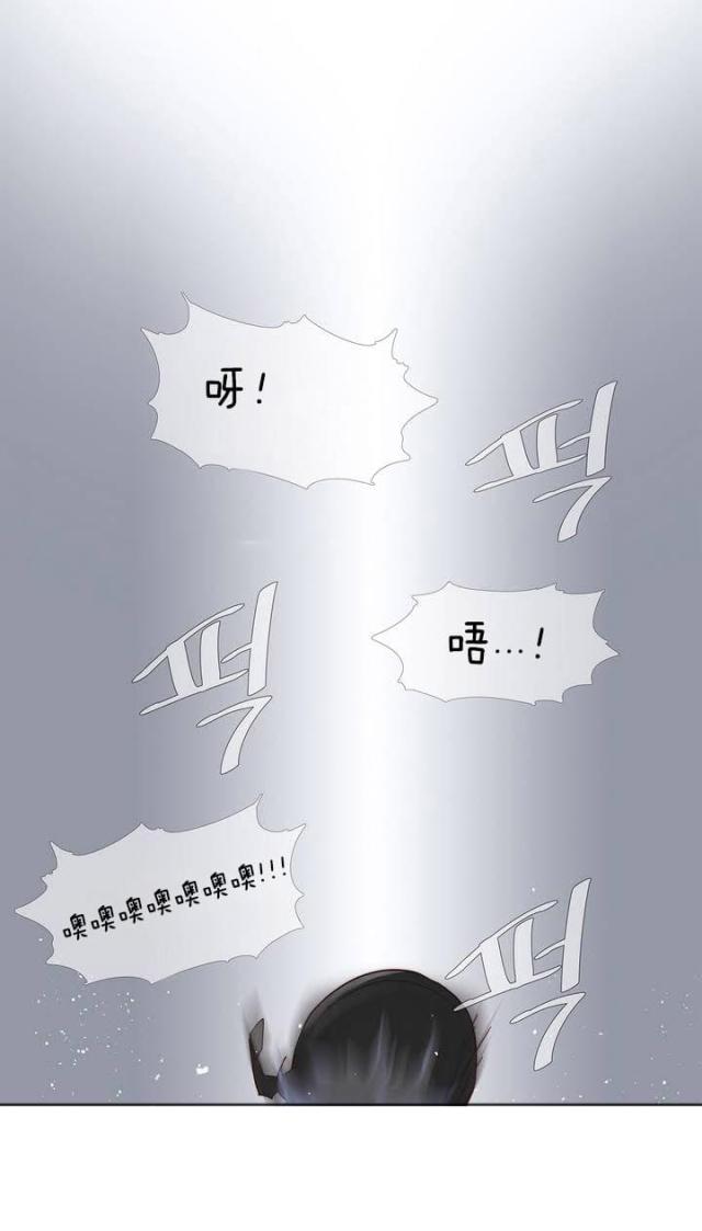 潜伏期漫画,第1话4图