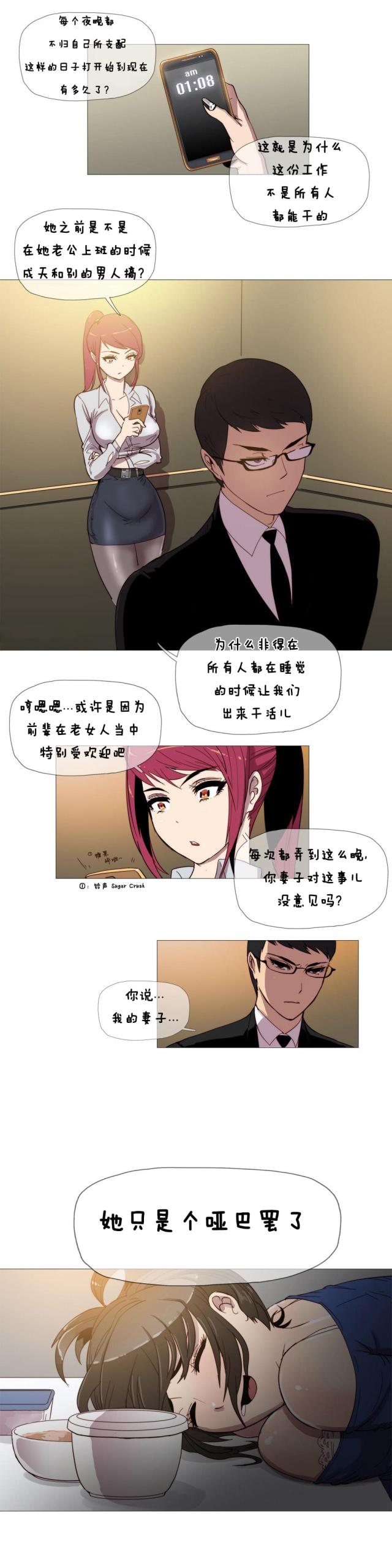 潜伏刺客又叫什么漫画,第3话4图