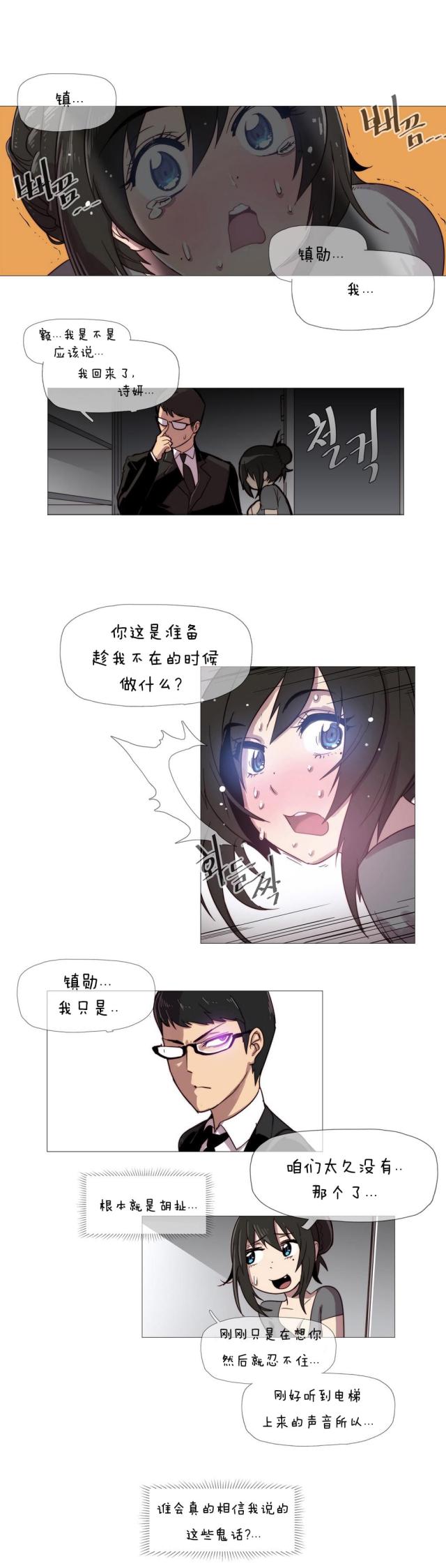 潜伏刺客漫画在线观看漫画,第2话2图