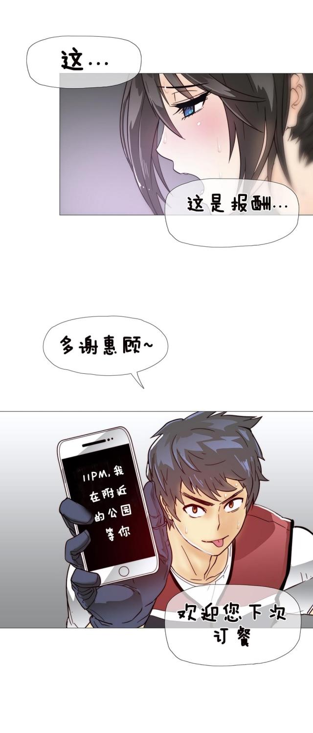 潜伏期做核酸检测能查出来吗漫画,第8话4图