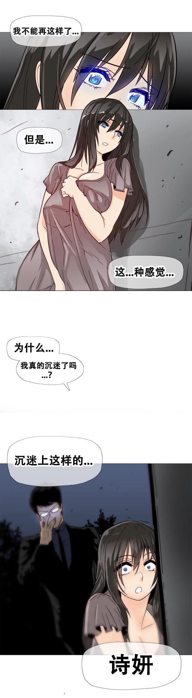 潜伏连续剧片段漫画,第10话5图