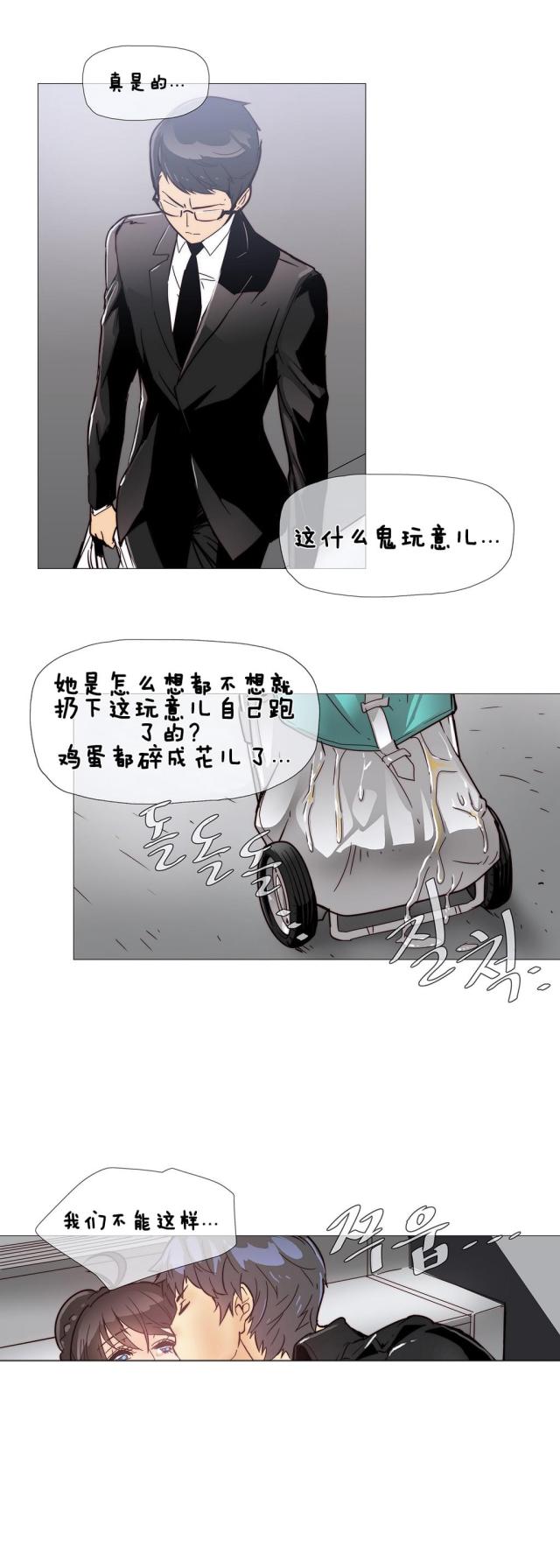 潜伏在黎明之前剧情漫画,第7话4图