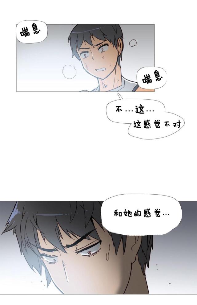 潜伏在黎明之前剧情漫画,第4话1图