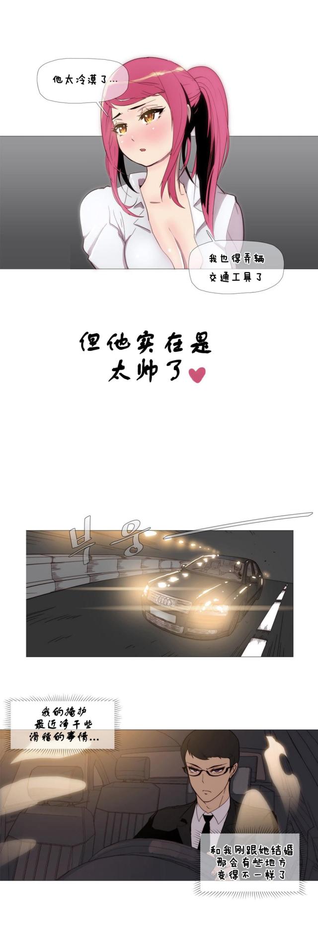 潜伏刺客又叫什么漫画,第3话2图