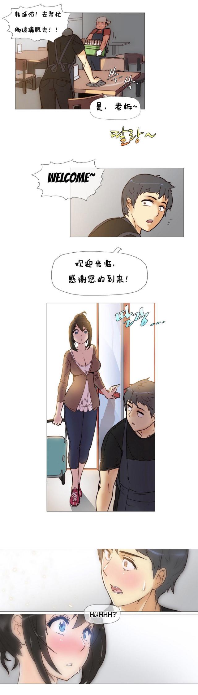 潜伏刺客又叫什么漫画,第4话3图