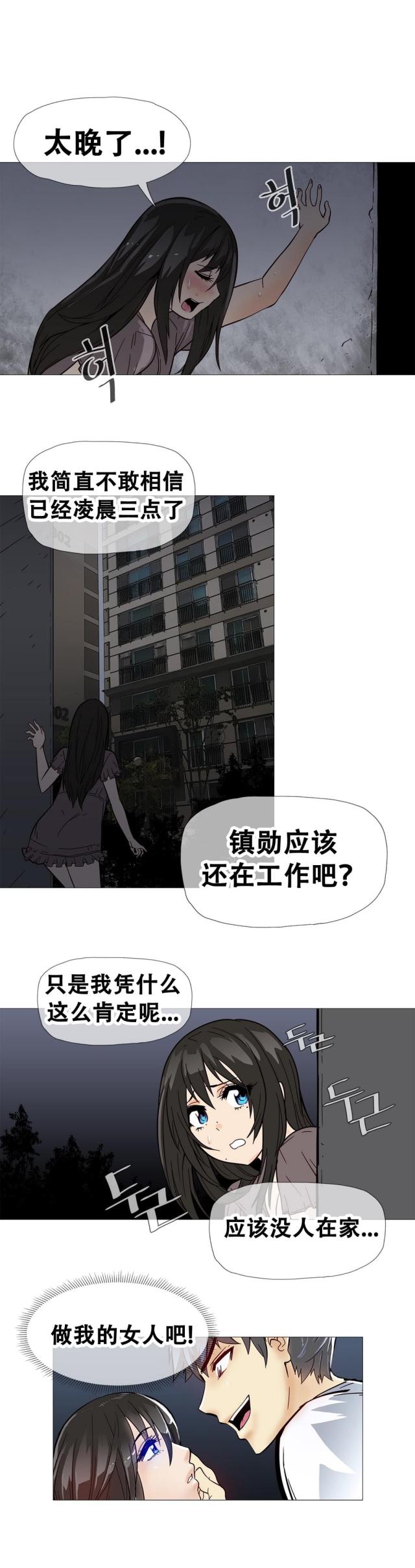 潜伏连续剧片段漫画,第10话4图