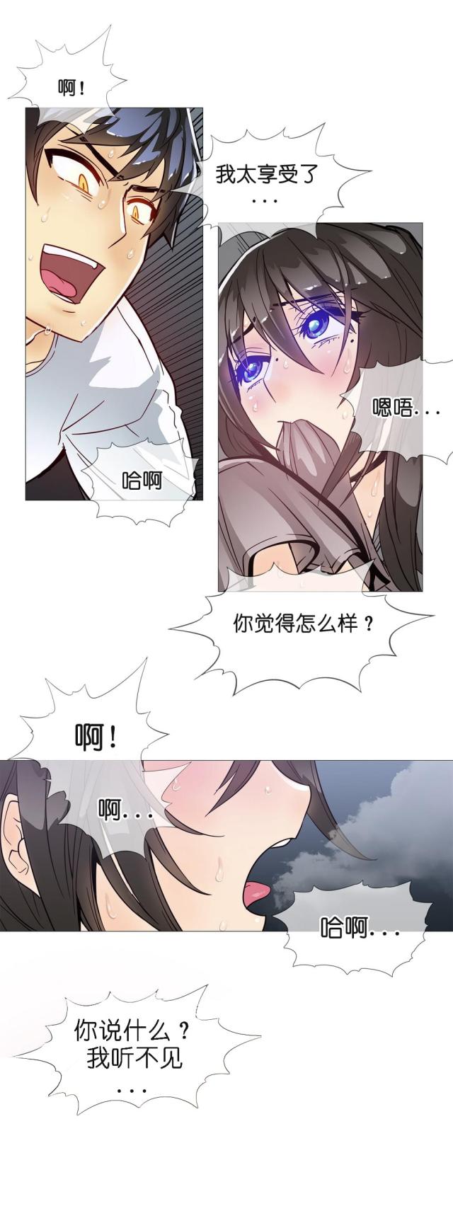 潜伏刺客37话漫画,第9话3图