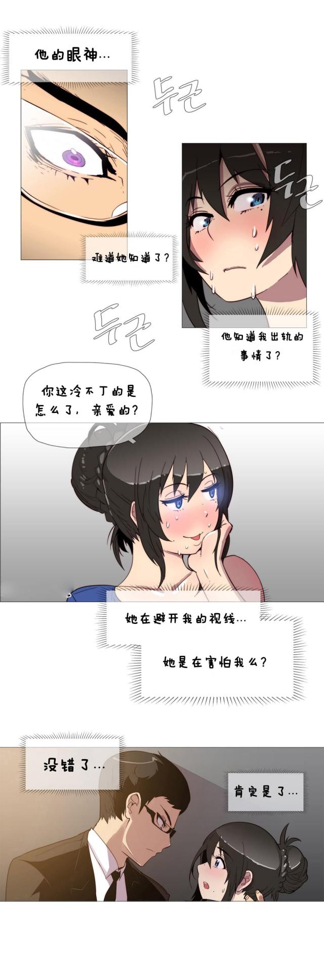 潜伏刺客又叫什么漫画,第3话5图