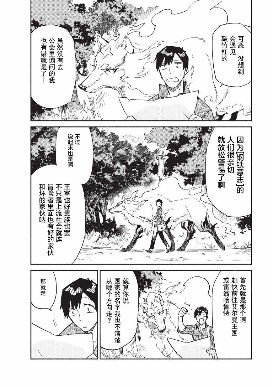 网购技能开启异世界美食之旅漫画,第10话2图